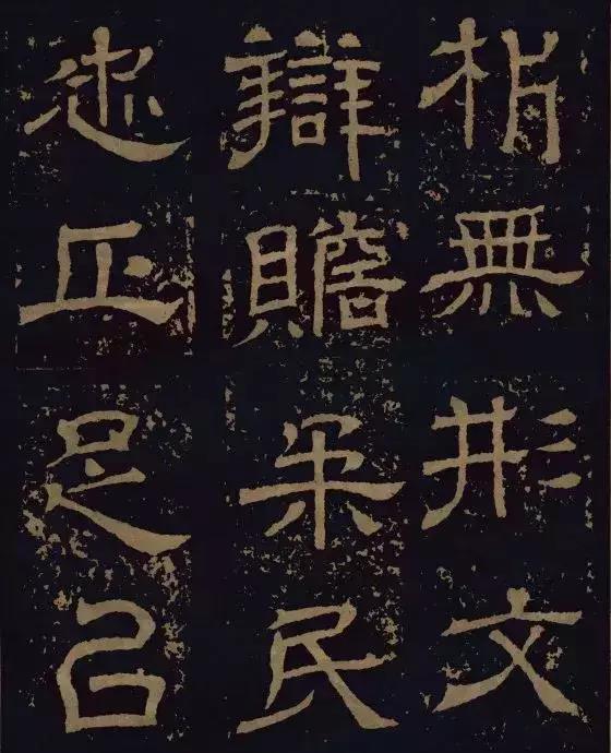 三國時期的隸書，進(jìn)來感受下！(圖3)