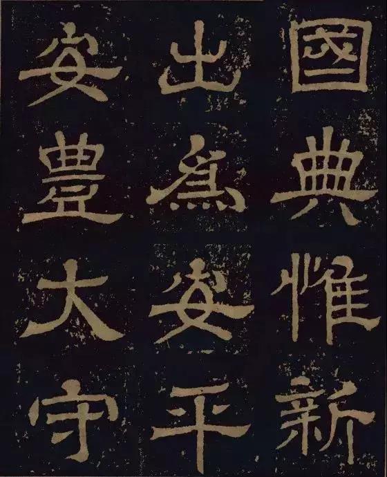 三國時期的隸書，進(jìn)來感受下！(圖10)