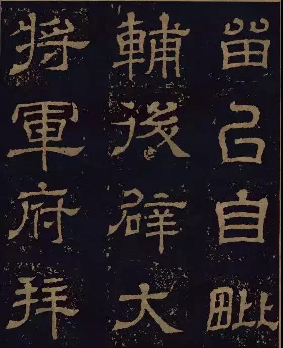 三國時期的隸書，進(jìn)來感受下！(圖9)