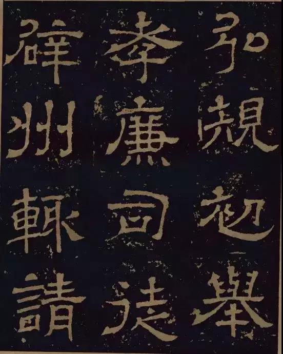 三國時期的隸書，進(jìn)來感受下！(圖8)