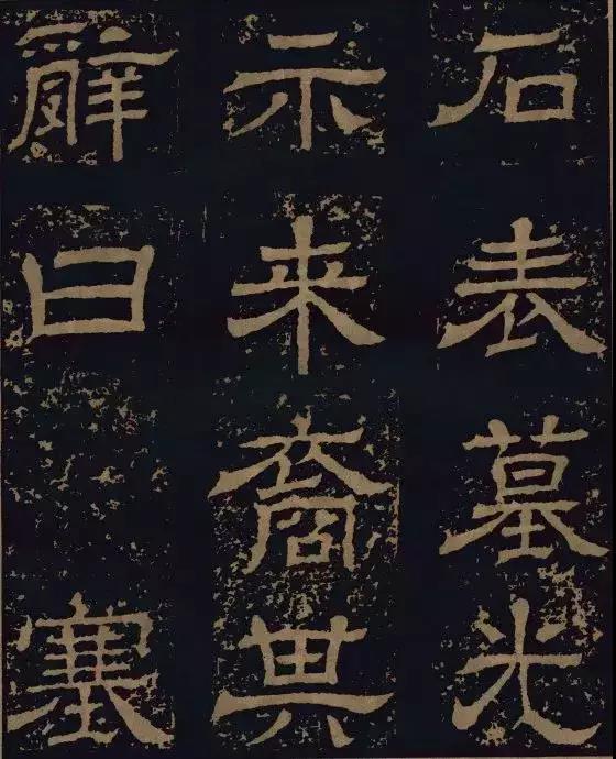 三國時期的隸書，進(jìn)來感受下！(圖34)