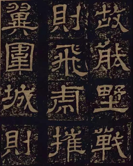 三國時期的隸書，進(jìn)來感受下！(圖24)