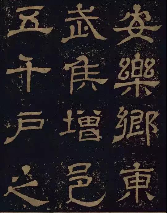 三國時期的隸書，進(jìn)來感受下！(圖25)