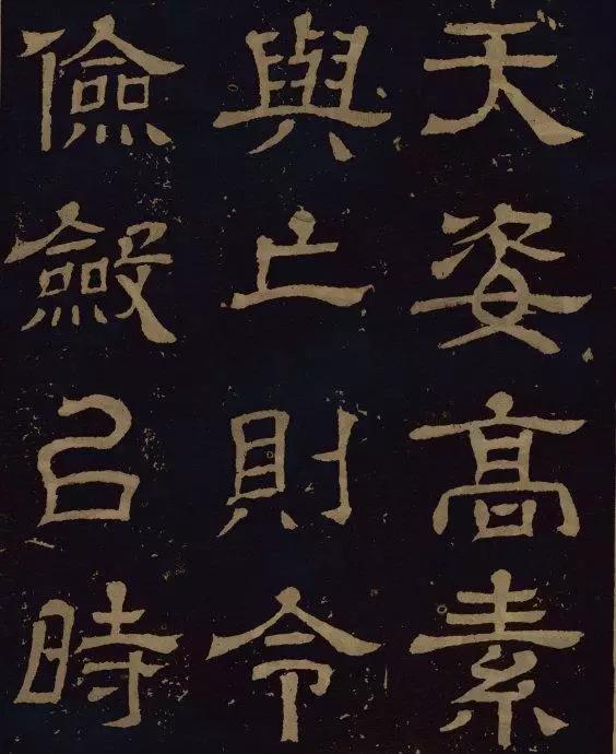 三國時期的隸書，進(jìn)來感受下！(圖29)