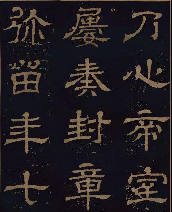 三國時期的隸書，進(jìn)來感受下！(圖27)