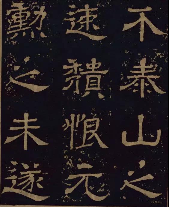 三國時期的隸書，進(jìn)來感受下！(圖32)