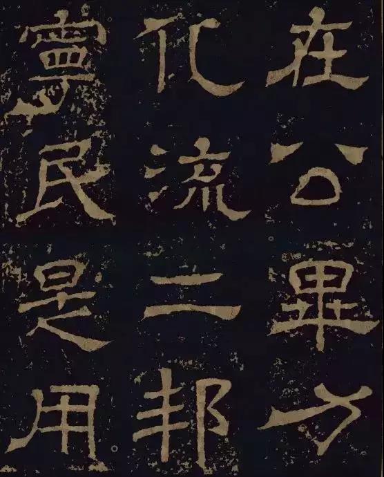 三國時期的隸書，進(jìn)來感受下！(圖36)