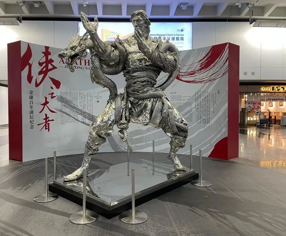 任哲｜致敬金庸， “塑”說“俠之大者”(圖14)