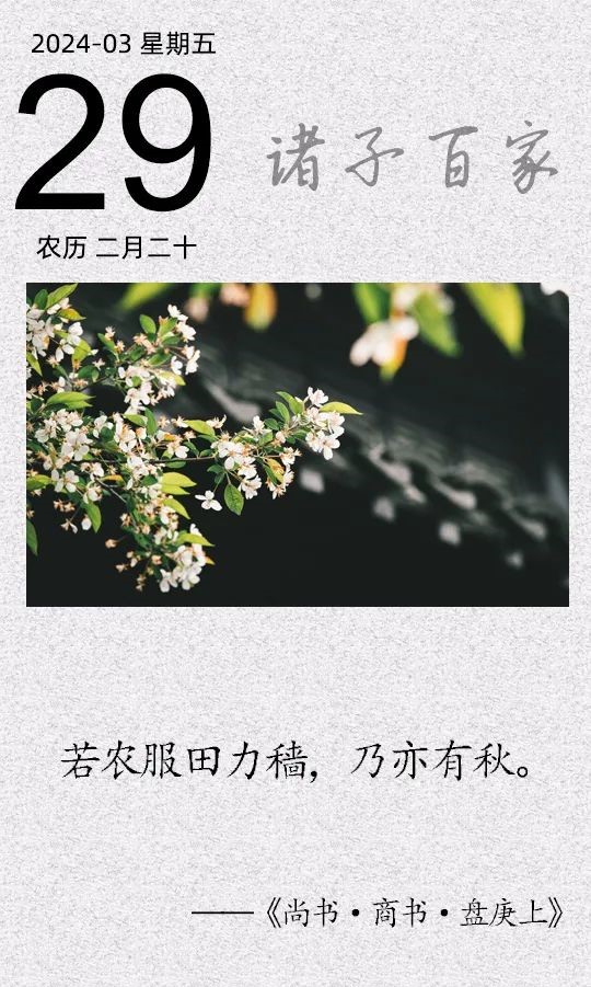 若農(nóng)服田力穡，乃亦有秋(圖1)
