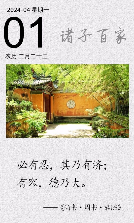 必有忍，其乃有濟(jì)(圖1)
