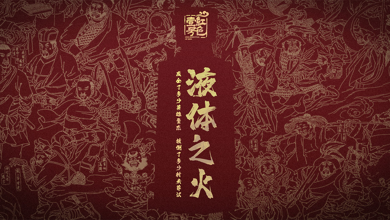 中國白酒香型的演變(圖3)