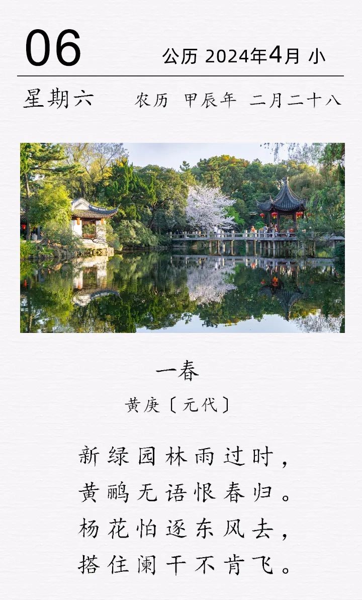 黃庚《一春》.jpg 黃庚《一春》(圖1)