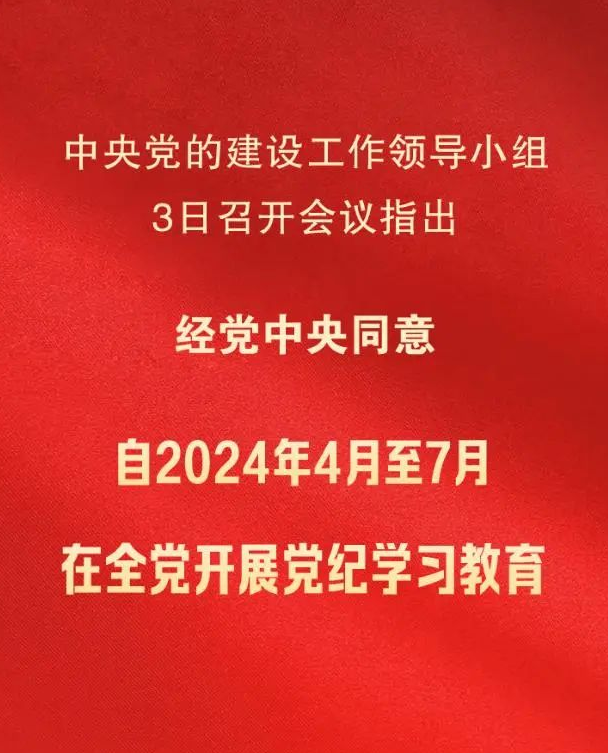 中共中央辦公廳印發(fā)重要通知(圖1) 中共中央辦公廳印發(fā)重要通知(圖1)
