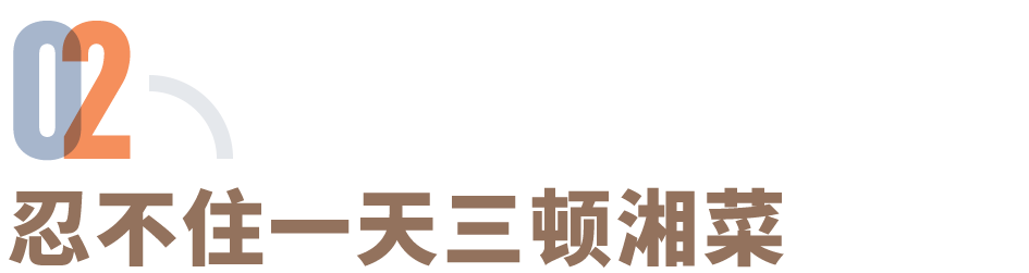 港人北上大軍已經(jīng)到長(zhǎng)沙了(圖6)