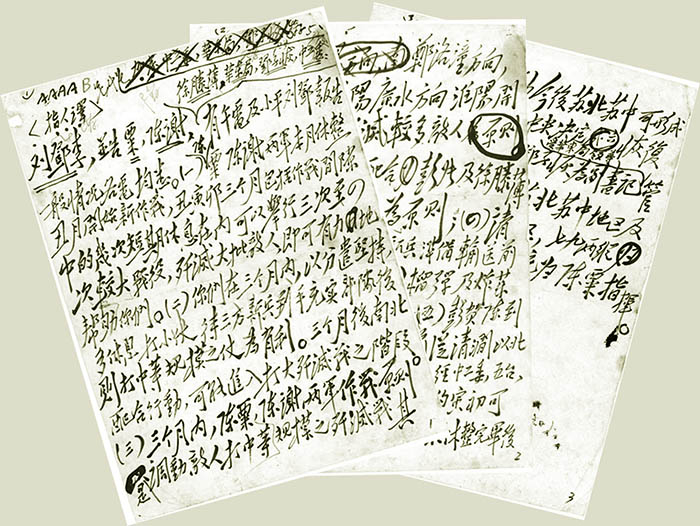解放戰(zhàn)爭(zhēng)中毛澤東靈活機(jī)動(dòng)指揮藝術(shù)的運(yùn)用(圖6)