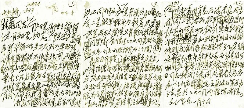 解放戰(zhàn)爭(zhēng)中毛澤東靈活機(jī)動(dòng)指揮藝術(shù)的運(yùn)用(圖3)