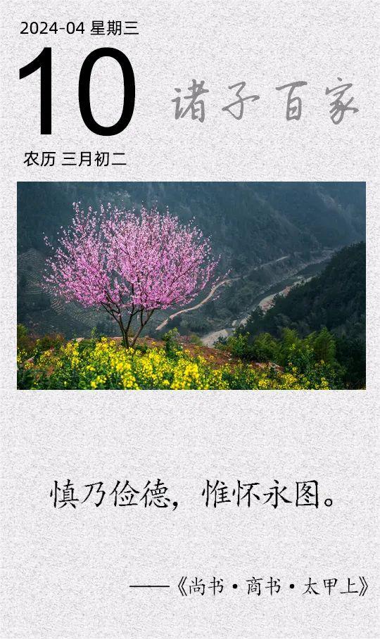 慎乃儉德，惟懷永圖(圖1)