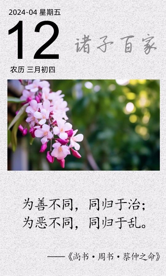 為善不同，同歸于治(圖1)