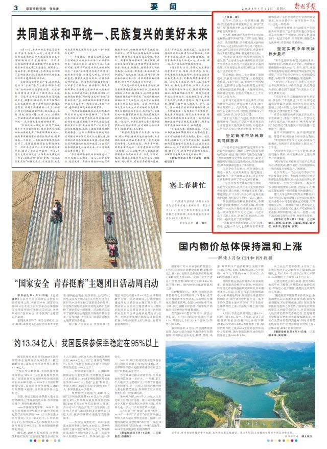 為兩岸關系指明正確方向.jpg 為兩岸關系指明正確方向——習近平總書記重要講話激勵兩岸同胞同心共創(chuàng)光明前景(圖1)