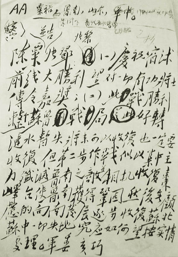 宿北戰(zhàn)役，山東野戰(zhàn)軍華中野戰(zhàn)軍第一次協(xié)同作戰(zhàn)，陳毅坐鎮(zhèn)，粟裕指揮，一舉扭轉(zhuǎn)華東戰(zhàn)局(圖1)