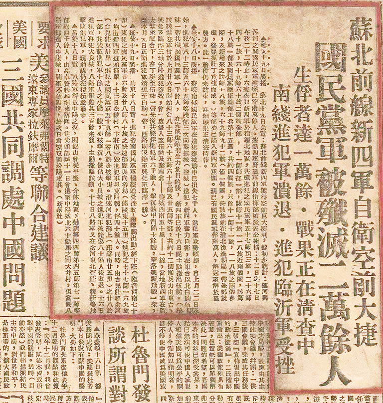 宿北戰(zhàn)役，山東野戰(zhàn)軍華中野戰(zhàn)軍第一次協(xié)同作戰(zhàn)，陳毅坐鎮(zhèn)，粟裕指揮，一舉扭轉(zhuǎn)華東戰(zhàn)局(圖5)