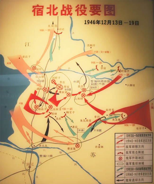 宿北戰(zhàn)役，山東野戰(zhàn)軍華中野戰(zhàn)軍第一次協(xié)同作戰(zhàn)，陳毅坐鎮(zhèn)，粟裕指揮，一舉扭轉(zhuǎn)華東戰(zhàn)局(圖6)