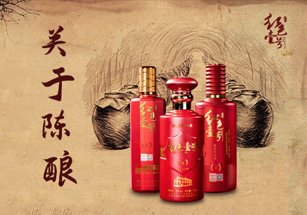 白酒放幾年才能稱為老酒？(圖2)
