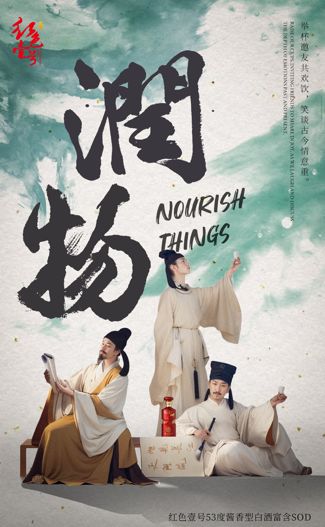 谷雨時(shí)節(jié)：好雨潤(rùn)物，佳釀潤(rùn)心(圖2)