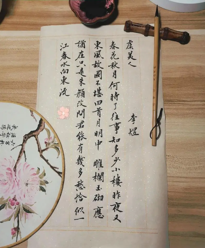 李煜《蝶戀花》其中8字出神入化，蘇軾大膽仿寫，竟超越前者？(圖2)