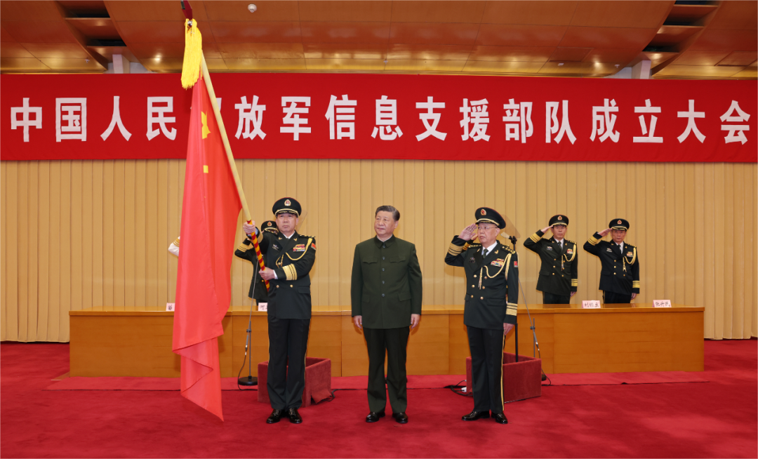 信息支援部隊授予軍旗并致訓(xùn)詞.png 中國人民解放軍信息支援部隊成立大會在京舉行 習(xí)近平向信息支援部隊授予軍旗并致訓(xùn)詞(圖2)