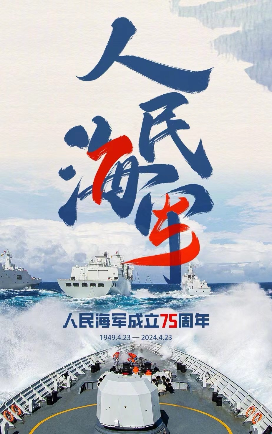 人民海軍，生日快樂！(圖11)