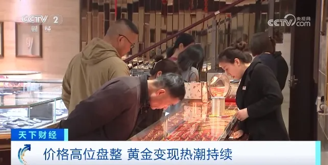 賣黃金熱潮來了(圖3)