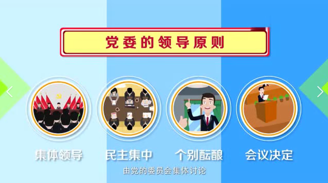 黨史上的組織紀(jì)律建設(shè)(圖2) 黨史上的組織紀(jì)律建設(shè)(圖2)