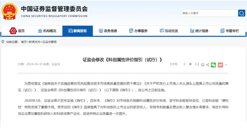 節(jié)前重磅！證監(jiān)會(huì)最新發(fā)布(圖1)