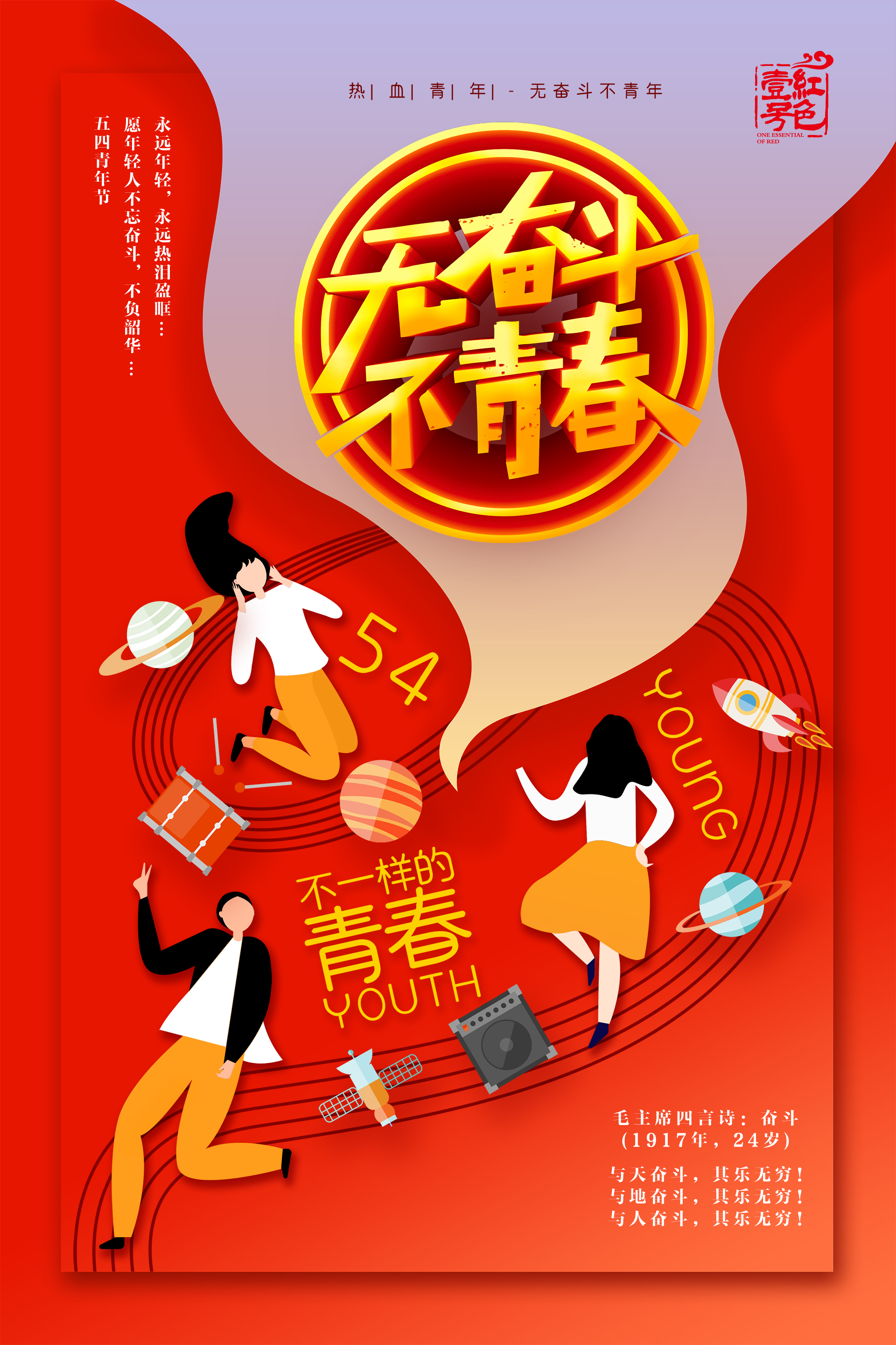 今日青年節(jié)，青年最該讀的九首古詩詞(圖8)