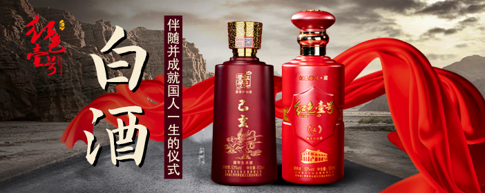 喝白酒不傷身的 5 大方法(圖1)