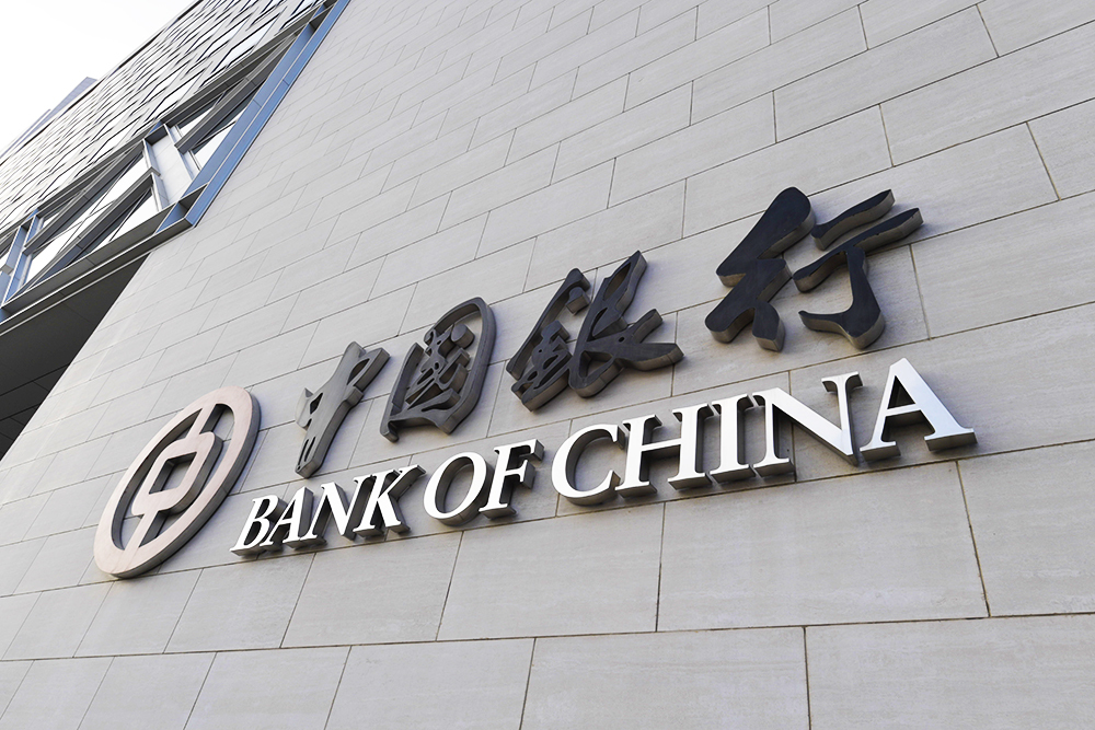 重磅突發(fā)！中國銀行，中國工商銀行、建設(shè)銀行、中信銀行、興業(yè)銀行，停止接受來自俄羅斯的人民幣付款！(圖1)