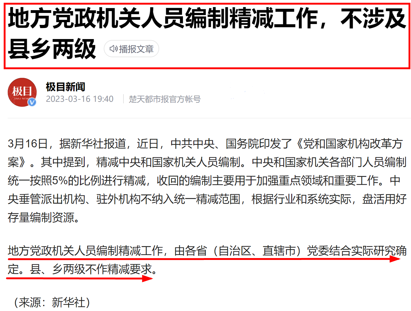 砸碎鐵飯碗，北京、上海、廣東開始動真格！(圖4)