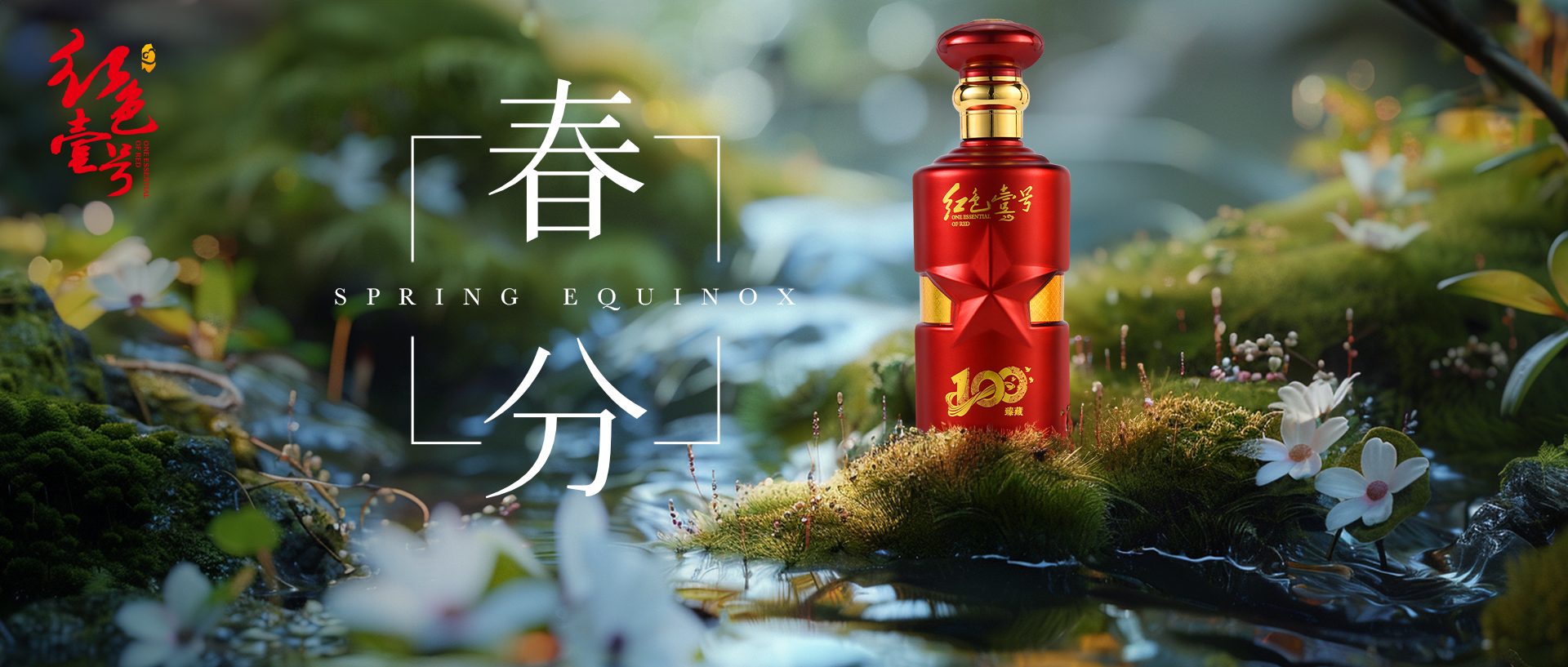 燕子迎春又送春，銜得春色如許(圖3)