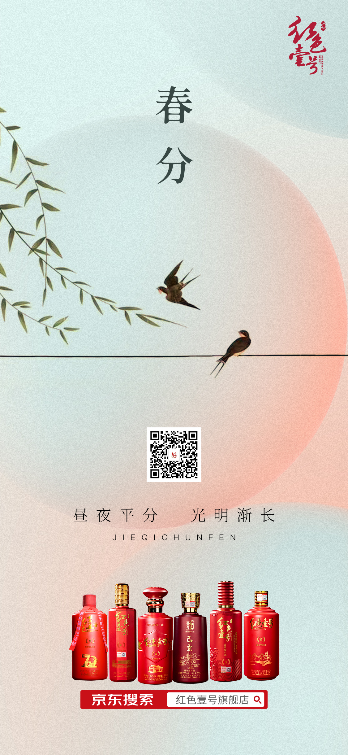 燕子迎春又送春，銜得春色如許(圖2)