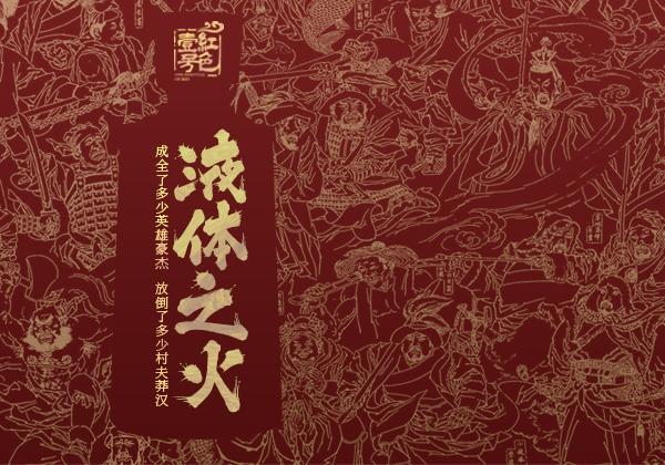 液體之火10-7.jpg 喝酒的樂趣(圖1)