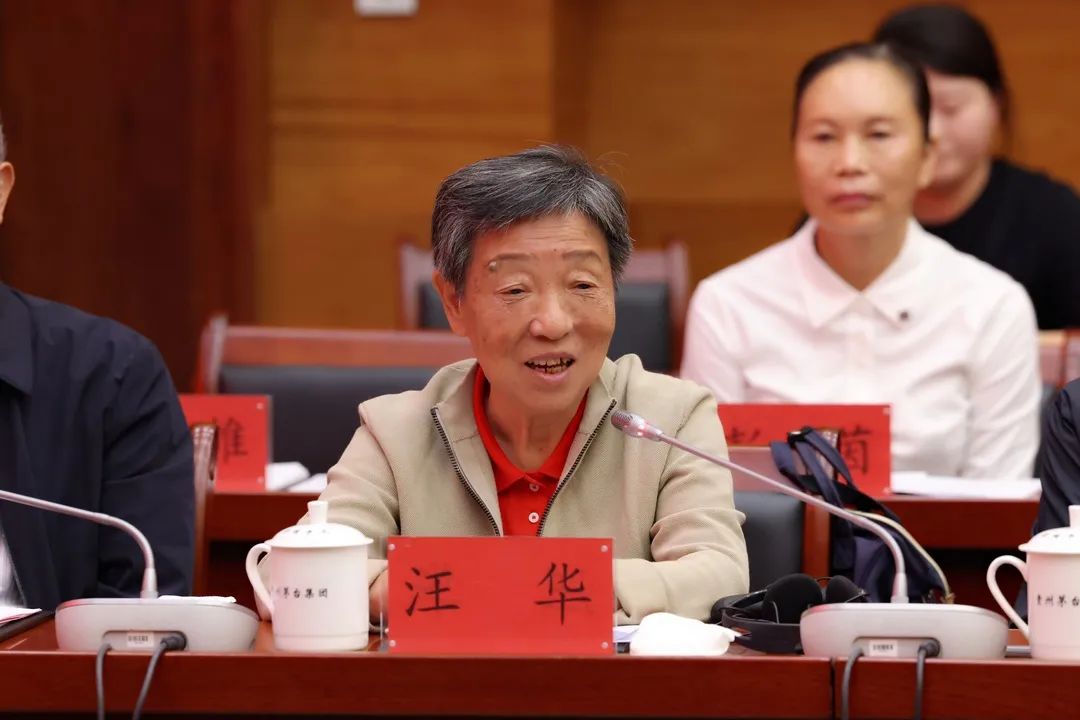 茅臺集團(tuán)召開老領(lǐng)導(dǎo)座談會(圖6)