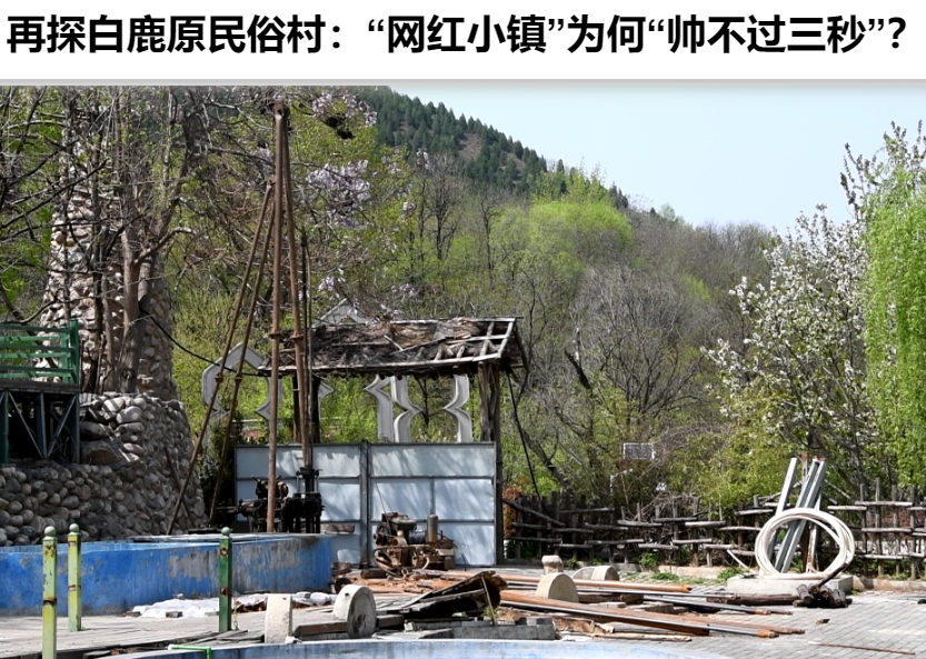 批量復制的旅游古鎮(zhèn)，正在批量淪為“鬼鎮(zhèn)”(圖8)