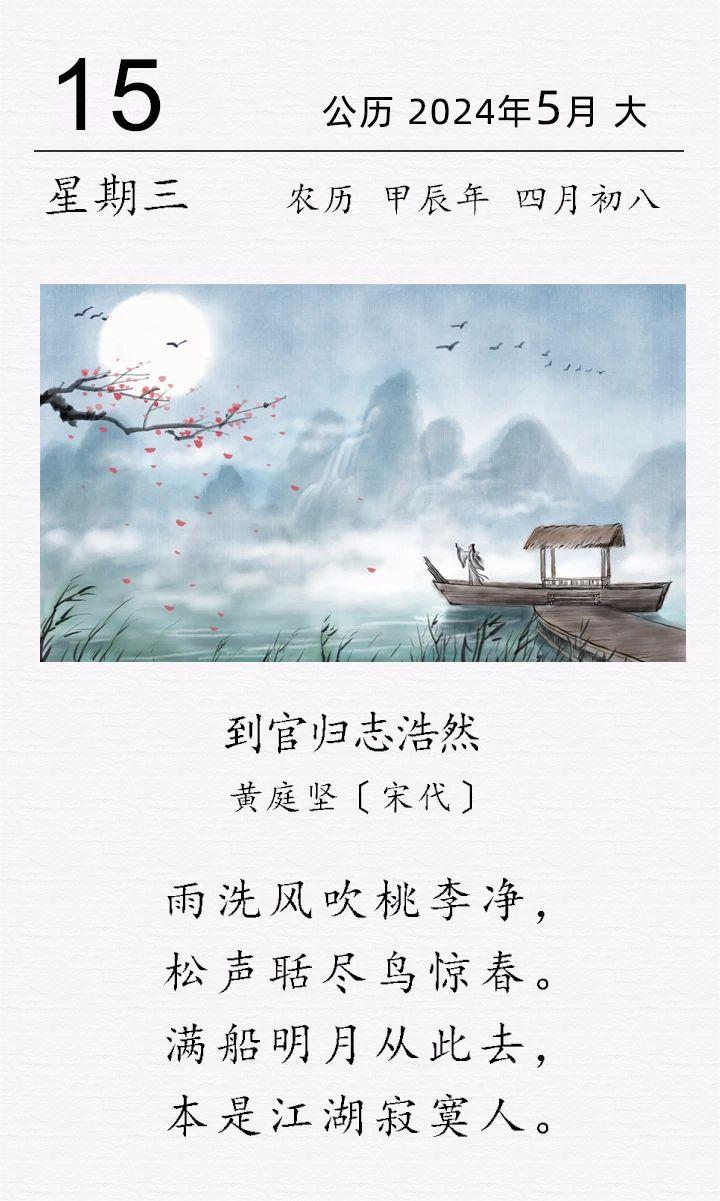 黃庭堅《到官歸志浩然》.jpg 黃庭堅《?到官歸志浩然》(圖1)
