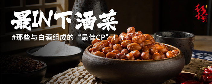為什么北方人喝酒愛吃涼菜，哪怕冬天也是？(圖5)