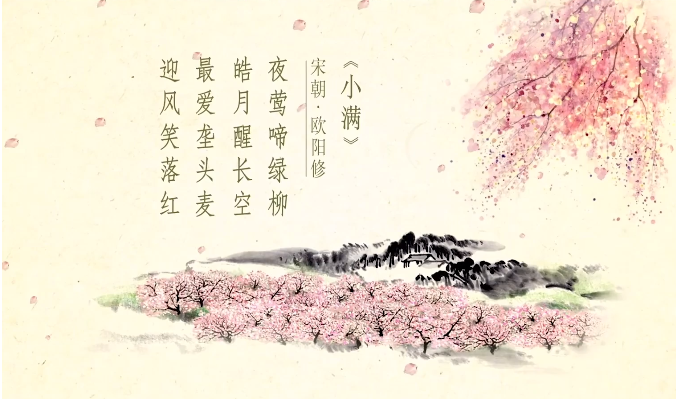 今日小滿｜人生不求太滿，小滿即是圓滿(圖4)