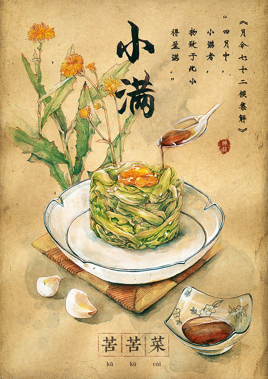 今日小滿｜人生不求太滿，小滿即是圓滿(圖7)