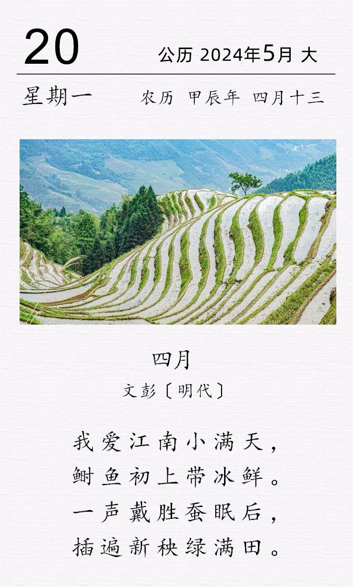 文彭《??四月》(圖1)