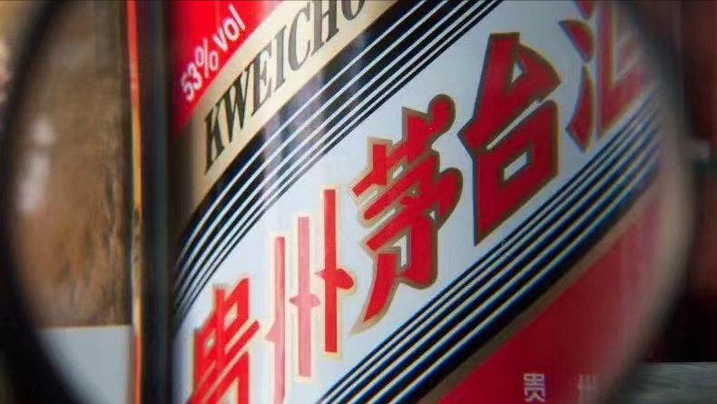 茅臺(tái)換帥，張德芹到位不足半月，遭遇“下馬威”(圖1)