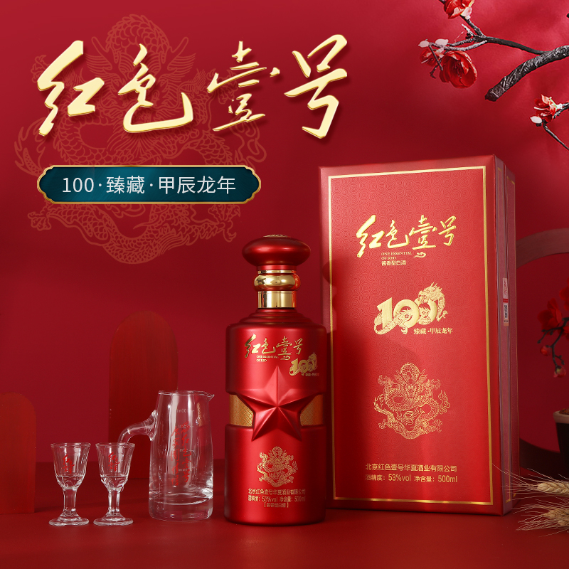 收藏即傳承，讓龍騰盛世在生肖酒中接續(xù)(圖1)